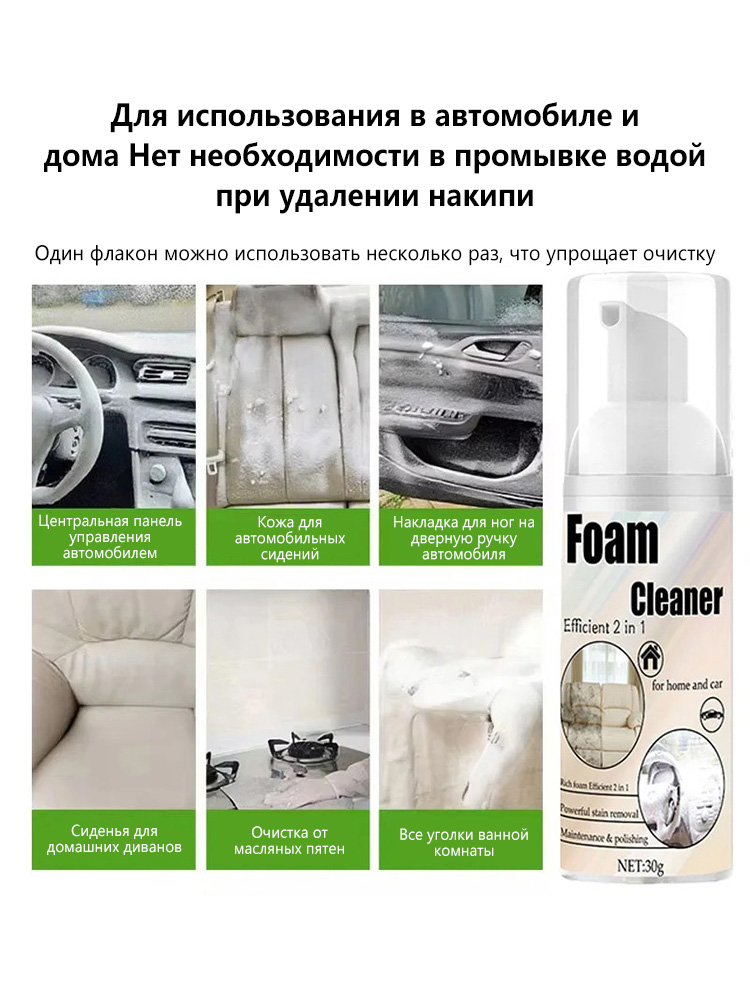 2-in-1 Foaming Seat Cleaner Ca - Seat Cleaner Fabric 评论和价格